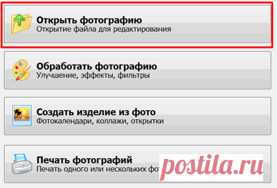 Домашняя фотостудия быстрый и качественный фоторедактор
