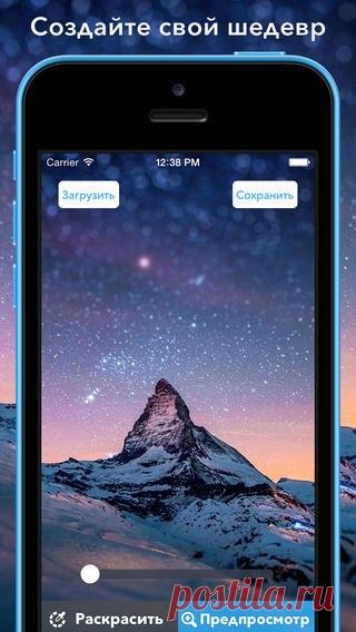 [Sale-iPhone] Эффекты фоновых изображений Хотите, чтобы фон был другого цвета? Раскрасьте. Хотите растушевать собственный фон? Сделайте. С помощью Эффектов можно полностью настроить вид главного экрана и фоновых изображений на экранах блокировки. Вам понравится ваше творение! 149 руб. -> Бесплатно Ссылка: ====================== #app_store #распродажа@app_4u