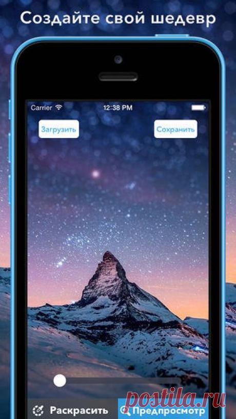 [Sale-iPhone] Эффекты фоновых изображений Хотите, чтобы фон был другого цвета? Раскрасьте. Хотите растушевать собственный фон? Сделайте. С помощью Эффектов можно полностью настроить вид главного экрана и фоновых изображений на экранах блокировки. Вам понравится ваше творение! 149 руб. -&gt; Бесплатно Ссылка: ====================== #app_store #распродажа@app_4u