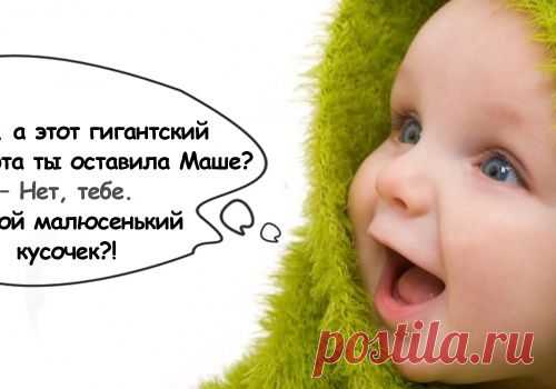 «Дети говорят...» ПОЗИТИВ НА ВЕСЬ ДЕНЬ (5) !!!
