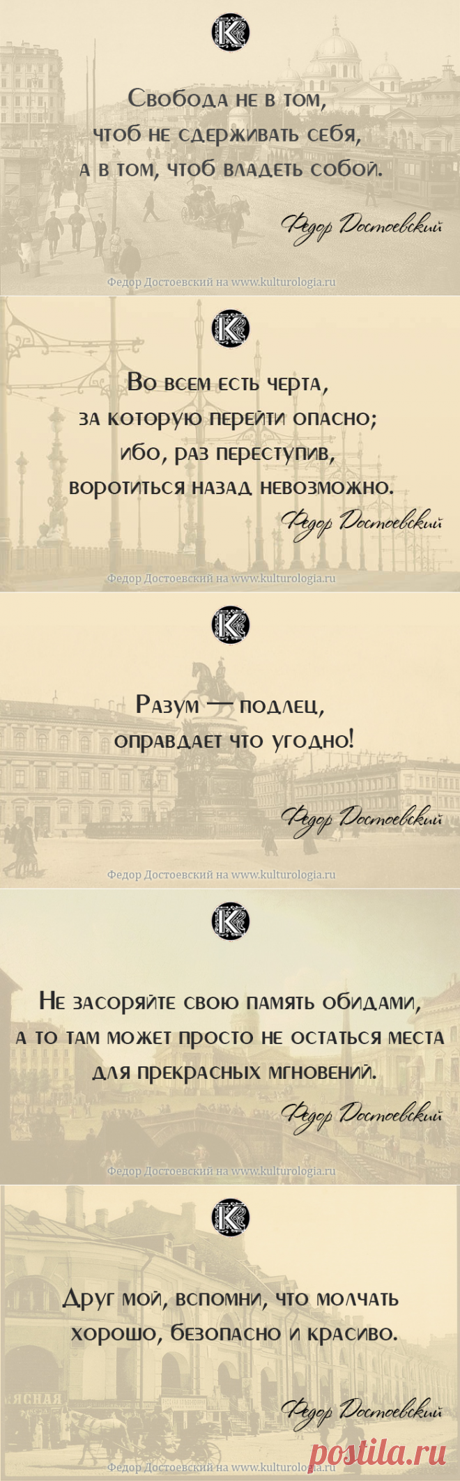 10 впечатляющих фраз Фёдора Достоевского, которые дают повод для размышлений