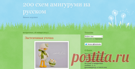 200 СХЕМ АМИГУРУМИ НА РУССКОМ,может кому пригодится?