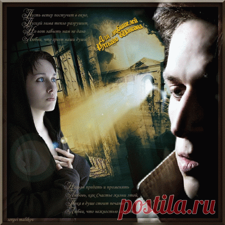♡ Музыкальная Открытка — ♪ с Тобою Рай на Земле ♪