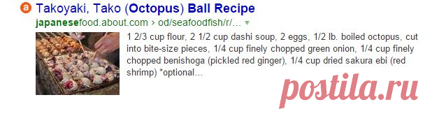 Japanese Octopus Ball Recipe как готовить — Яндекс: нашлось 52 тыс. ответов