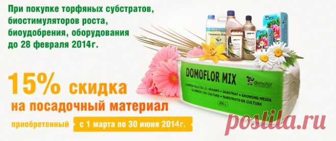 Интернет-магазин ботанического сада | садовый центр, купить растения, деревья, кусты, удобрение