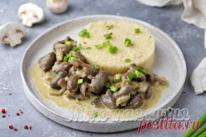 Куриные сердечки: 18 рецептов приготовления на сковороде с фото Вкусные, нежные куриные сердечки разными способами на сковороде. Лучшие рецепты приготовления с подробными пошаговыми инструкциями и фотографиями в одном месте.