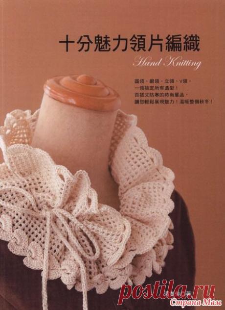 Воротник - Мой любимый бохо стиль (и не только он) - Страна Мам