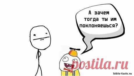 Притча &quot;Разбитый идол&quot; » Увлекательные Библейские факты