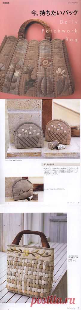 Daily Patchwork Bag 2011.