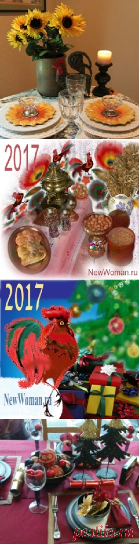 Что приготовить на Новый год Петуха 2017: что должно быть на столе