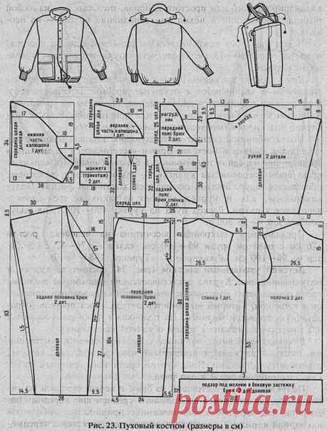Пуховый костюм (куртка и полукомбинезон)