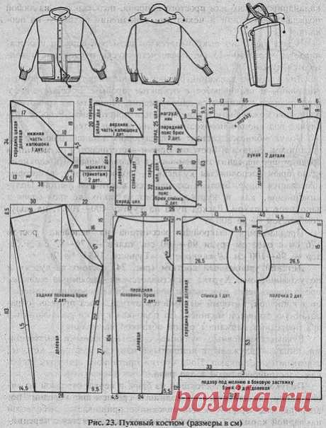 Пуховый костюм (куртка и полукомбинезон)