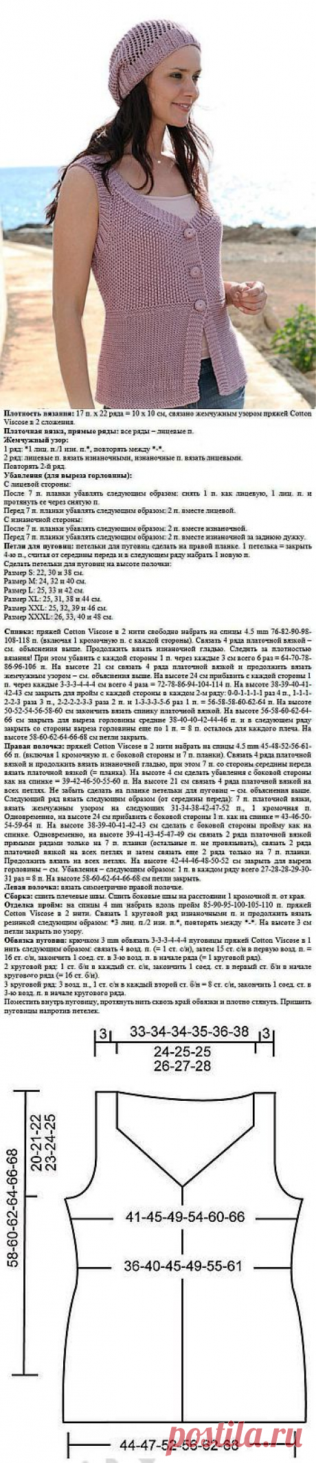 Жилет спицами / Вязание для женщин спицами. Схемы / PassionForum - мастер-классы по рукоделию