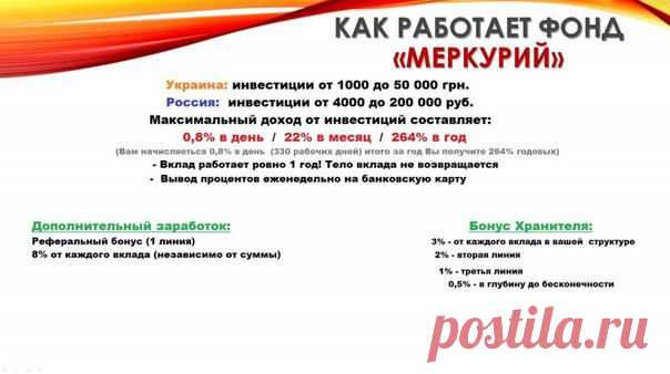 Мы боимся не третьей мировой войны, которой нас пугают!
Мы банально боимся лишиться своих сбережений!
Если это так, то нет причины для беспокойства!
#Взаимный #Фонд #Меркурий - ваша уверенность в завтрашнем дне! И это не просто слова