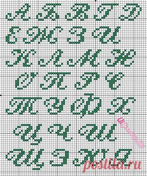 Вышивка крестом русский алфавит | Все о рукоделии - мастер классы, инструкции, пошаговые фото