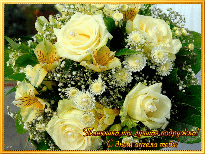 Открытки анимация С Днем ангела | Открытки анимация