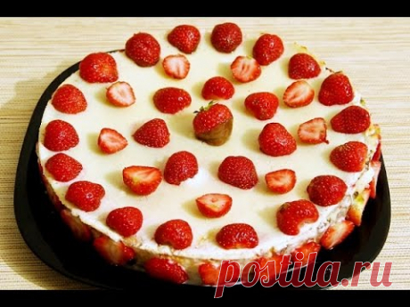 Сливочно-творожный торт с клубникой - YouTube | Лето — прекрасная пора для творчества и удивительных десертов. Сады наполнены ягодами и фруктами, остается только найти время и лучшие рецепты, чтобы порадовать семью. Одним из таких рецептов я поделюсь с вами в этом видео, как приготовить сливочно-творожный торт с клубникой или садовой земляникой. Пробуйте!