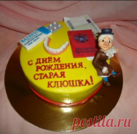 Мне в день рожденья подарили
Авто, брильянт, манто, цветы. 
Спасибо, Боже, за соцсети! 
Здесь все сбываются мечты!