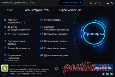 Рекомендуем попробовать бесплатные программы