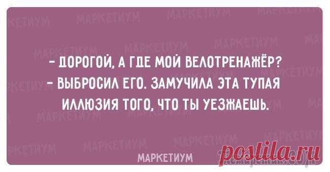 20 смешных открыток со странной логикой Небольшие странности — это то, что делает нас уникальными и неповторимыми. У всех есть свои тараканы в голове, и иногда они помогают нам шутить настолько неожиданно, что порой мы и сами потом удивляем...