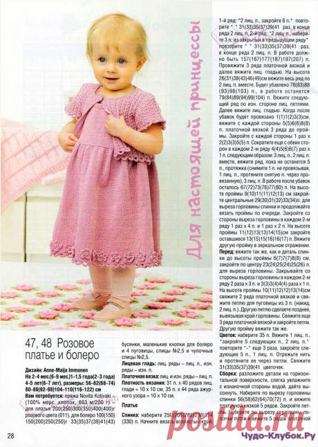 Вязаная мода из Финляндии 2 2015 | ЧУДО-КЛУБОК.РУ