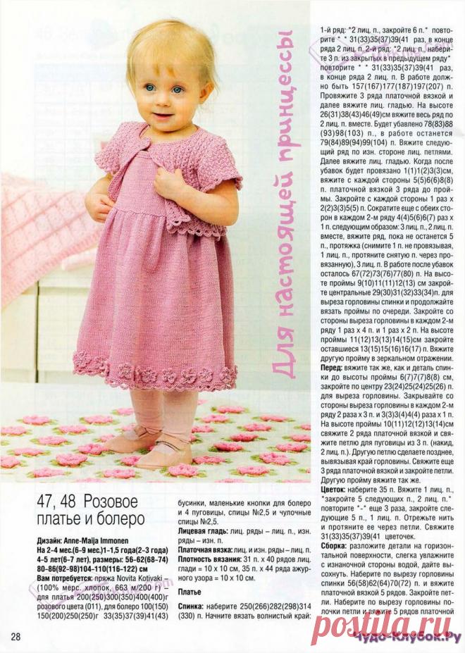 Вязаная мода из Финляндии 2 2015 | ЧУДО-КЛУБОК.РУ