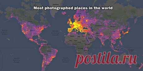 Самые популярные у фотографов места нашей планеты
