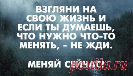 У тебя есть МЕЧТА? Иди к своей мечте! Нет сил идти - ползи!!!
