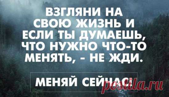 У тебя есть МЕЧТА? Иди к своей мечте! Нет сил идти - ползи!!!