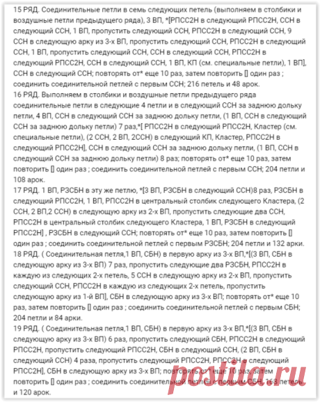 Салфетки "Ананасы" вязаные крючком