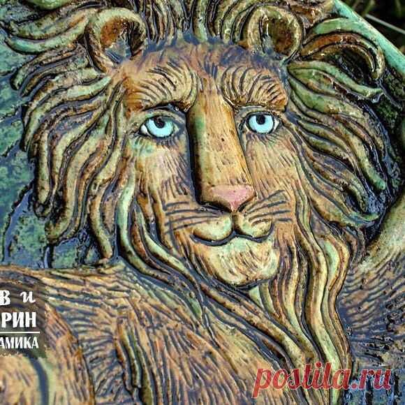 Ах, эти львы... Ведь львы разьехались, а львица осталась..
##левисирин #авторскаякерамика #декоративнаякерамика #блюдо #лев #глина #шамот #глазури #керамика #декор #decorart #art #зелень #ceramic #ceramicart #звенигород #автор #мастер #ручнаяработа #handmade #лучшие #москва #moscowcity #взгляд #благородство #уехал