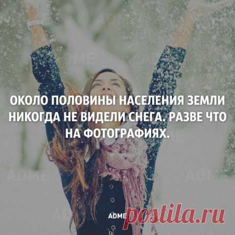 25 коротких фактов о нашем мире | Полезные советы