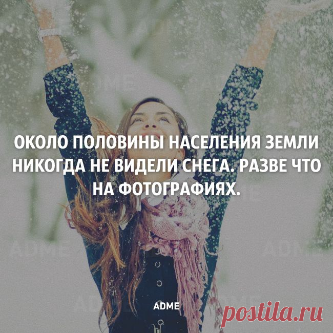 25 коротких фактов о нашем мире | Полезные советы