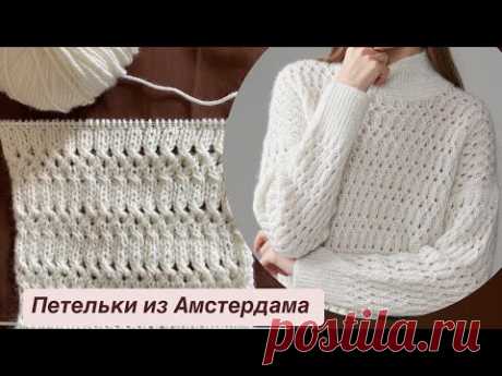 Узор для женского джемпера спицами. Подробный разбор. “Peserico”, итальянский бренд.#knittingdesign