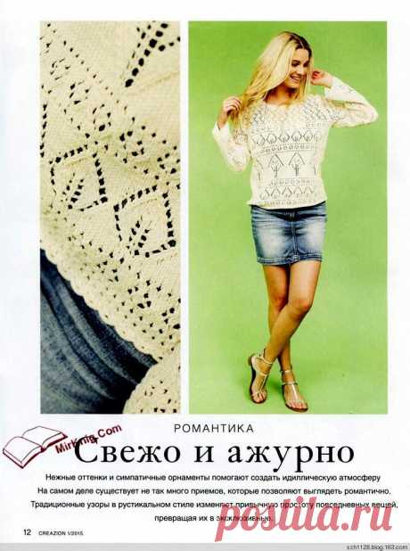 Ажурный пуловер спицами.