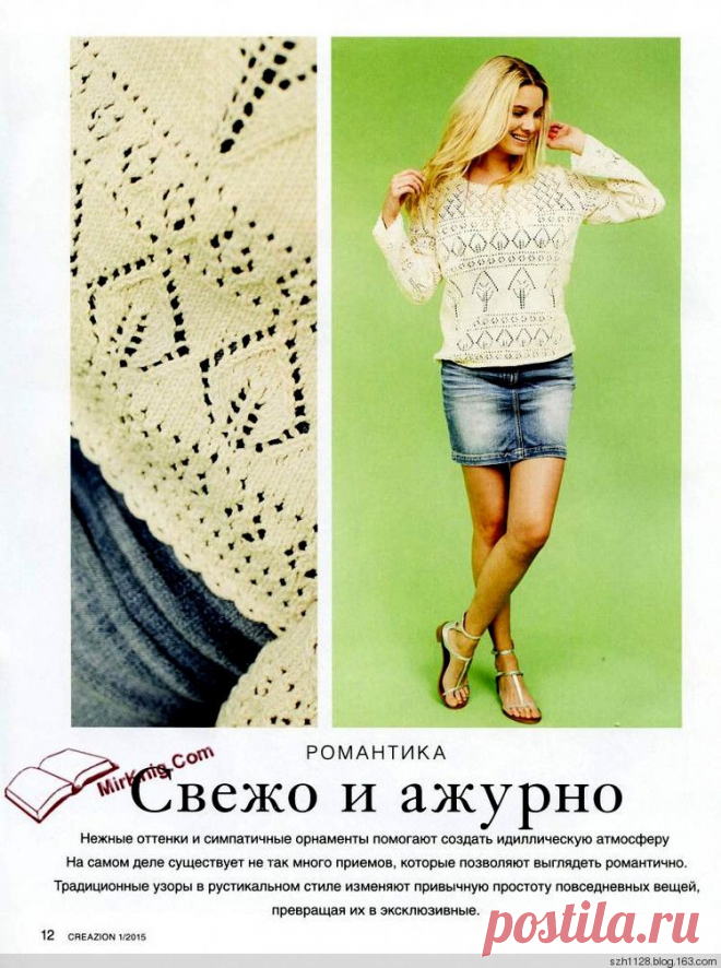 Ажурный пуловер спицами.