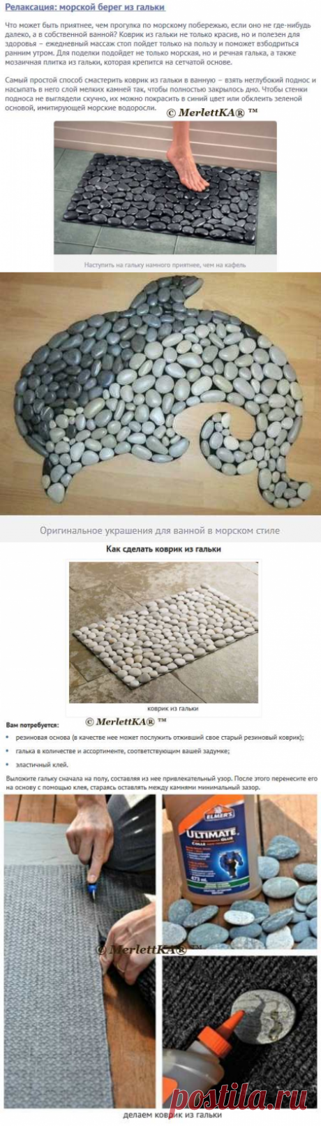 Коврики для ванной из разных материалов ☆ своими руками ☆ большая подборка с МК