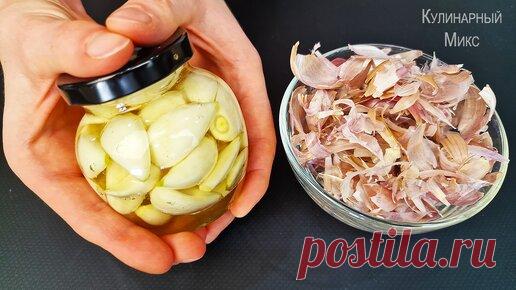 Многие чеснок только как специю используют, а я нет: показываю, что я ещё делаю с чесноком (сразу 5рецептов для здоровья) | Кулинарный Микс | Дзен