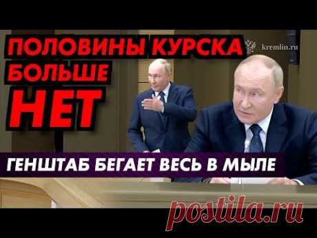 Чей Курск? Предаtелu в ГУ ГШ, которые сдали Кyрсkую область.