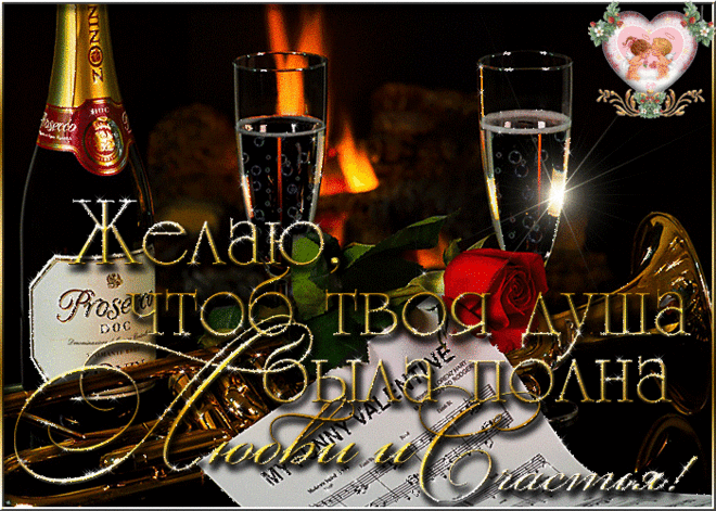 Плейкаст «ЖЕЛАЮ СЧАСТЬЯ И  !!!»