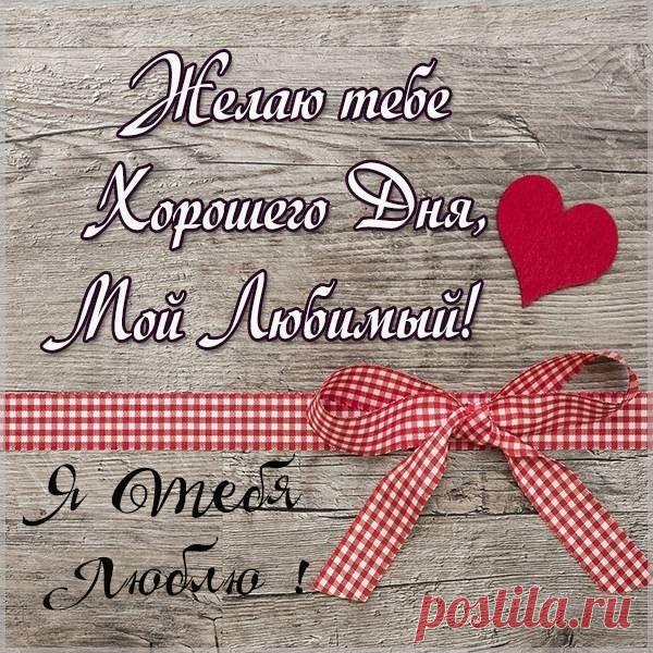 Люблю тебя безмерно,
Без памяти люблю.
Когда тебя не вижу,
Я прям с ума схожу!