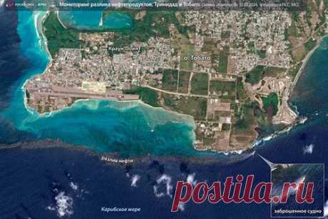 Разлив нефти в Карибском море увидели из космоса. «Роскосмос» опубликовал фото разлива нефти с судна, перевернувшегося в Карибском море. Кадр сделан с помощью спутника «Канопус-В». О брошенном в море грузовом корабле стало известно 7 февраля, сообщение получило Агентство по ЧС. Судно обнаружили в 150-200 метрах к югу от рифа Коув.