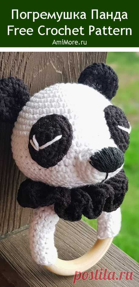 PDF Погремушка Панда крючком. FREE crochet pattern; Аmigurumi animal patterns. Амигуруми схемы и описания на русском. Вязаные игрушки и поделки своими руками #amimore - Панда, медведь, маленький медвежонок, мишка, погремушка.