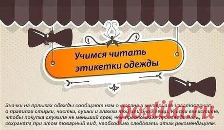 На заметку