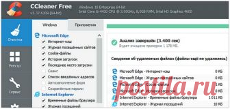 Очистка Windows: избавляемся от системного мусора | CHIP Россия