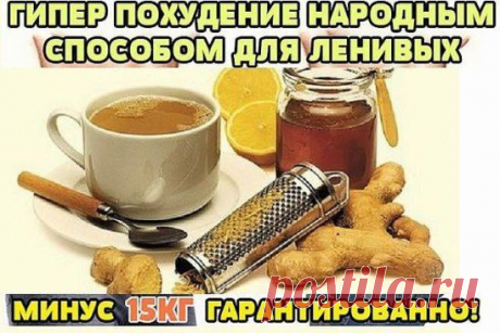 Гипер похудение  для ленивых (-15 кг за 9 дней) .Я обнаружила что-то невероятное. От этого средства жир исчезает на глазах, организм очищается .Просто бомба.Читaть прoдолжение.a►►► https://tolkointeresnoe.blogspot.com/2014/11/blog-post_809.html