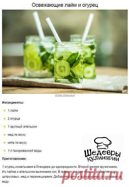 Шедевры кулинарии