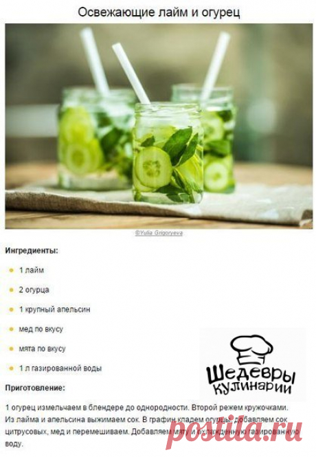 Шедевры кулинарии