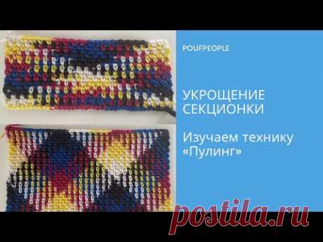 Как уложить цветную пряжу в геометрический орнамент — живой эксперимент