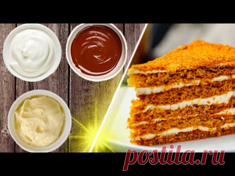 ТОП 4 Лучших Крема для Медовика! Простой рецепт крема для торта!